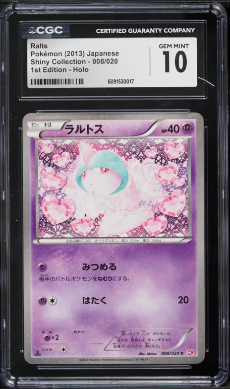 2013 Pokemon Japanese Black & White Shiny Collection 1st Edition Holo Ralts #8 CGC 10 GEM MINT