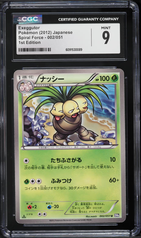 2012 Pokemon Japanese Black & White Spiral Force 1st Edition Exeggutor #2 CGC 9 MINT