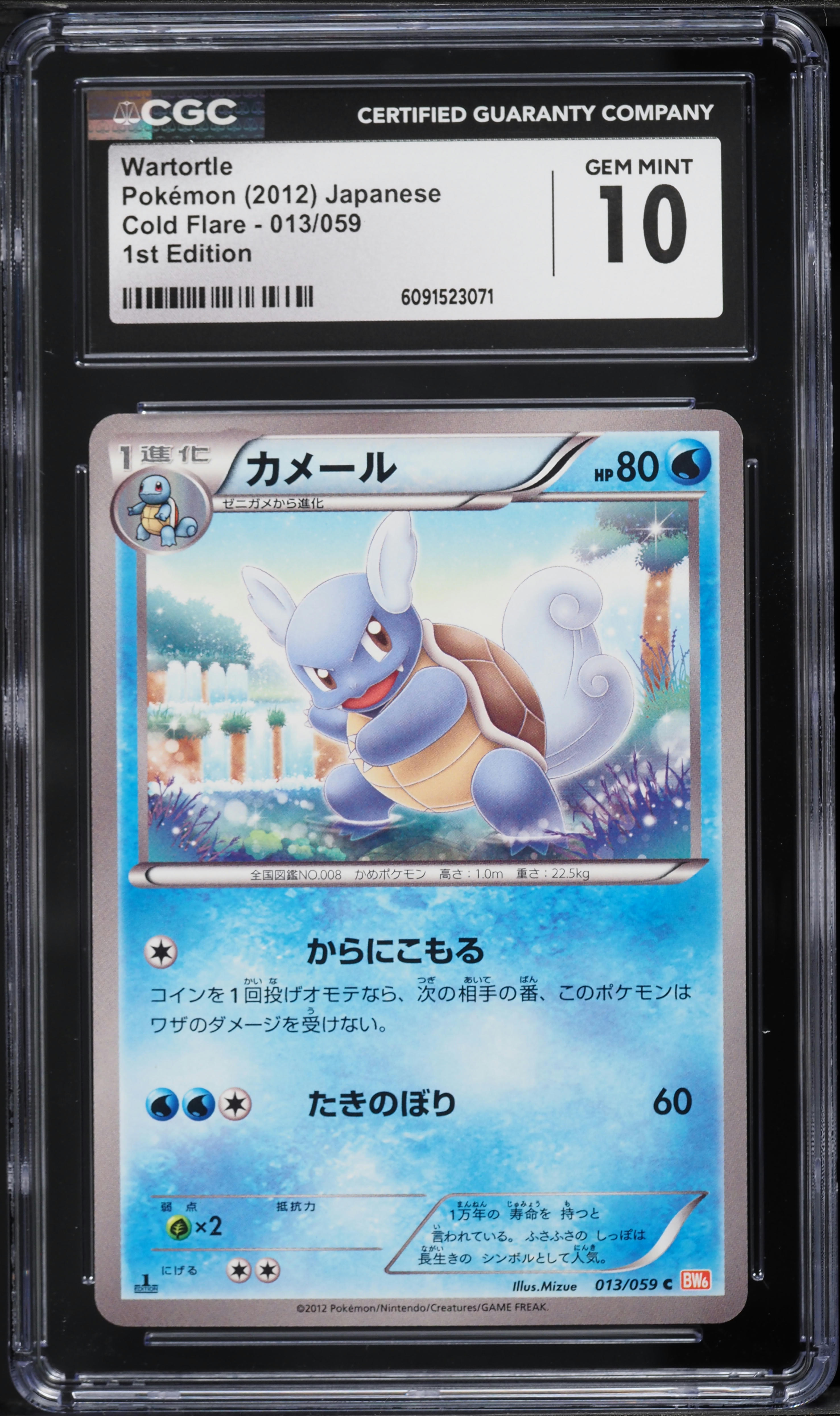 2012 Pokemon Japanese Black & White Cold Flare 1st Edition