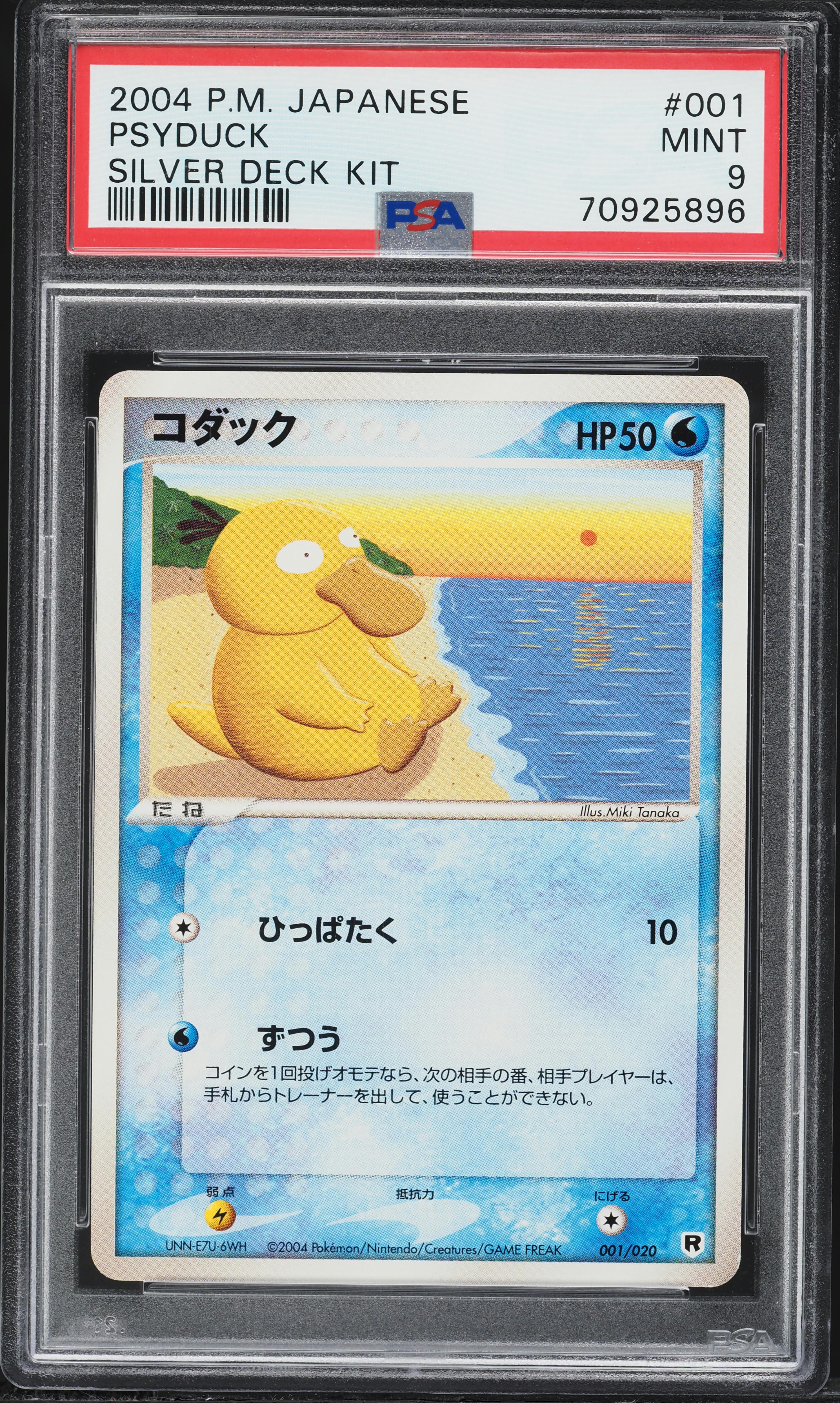 2004 Pokemon Japanese EX Silver Deck Kit Psyduck #1 PSA 9 MINT on