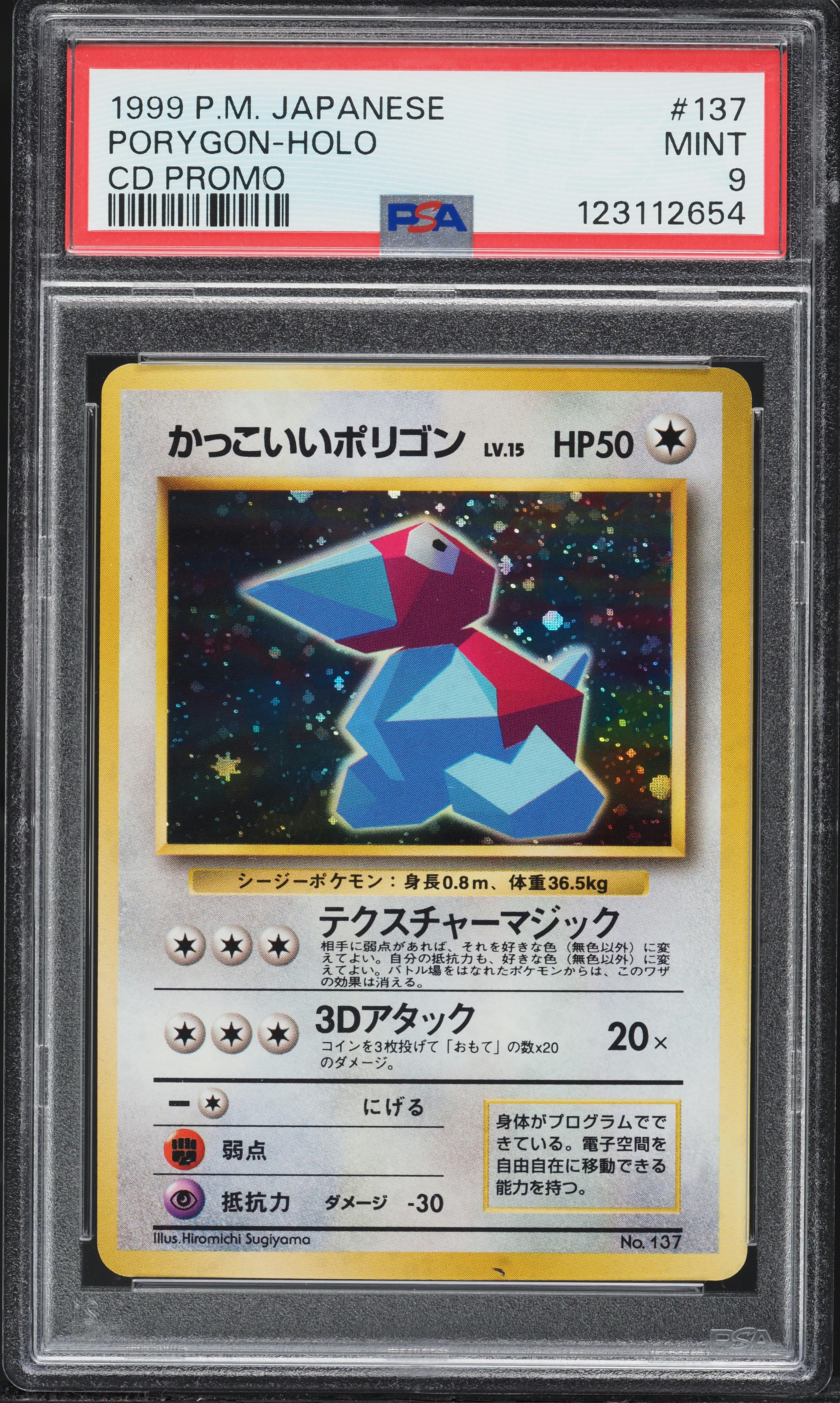 1998 Pokemon Japanese CD Promo Holo Porygon #137 PSA 9 MINT on