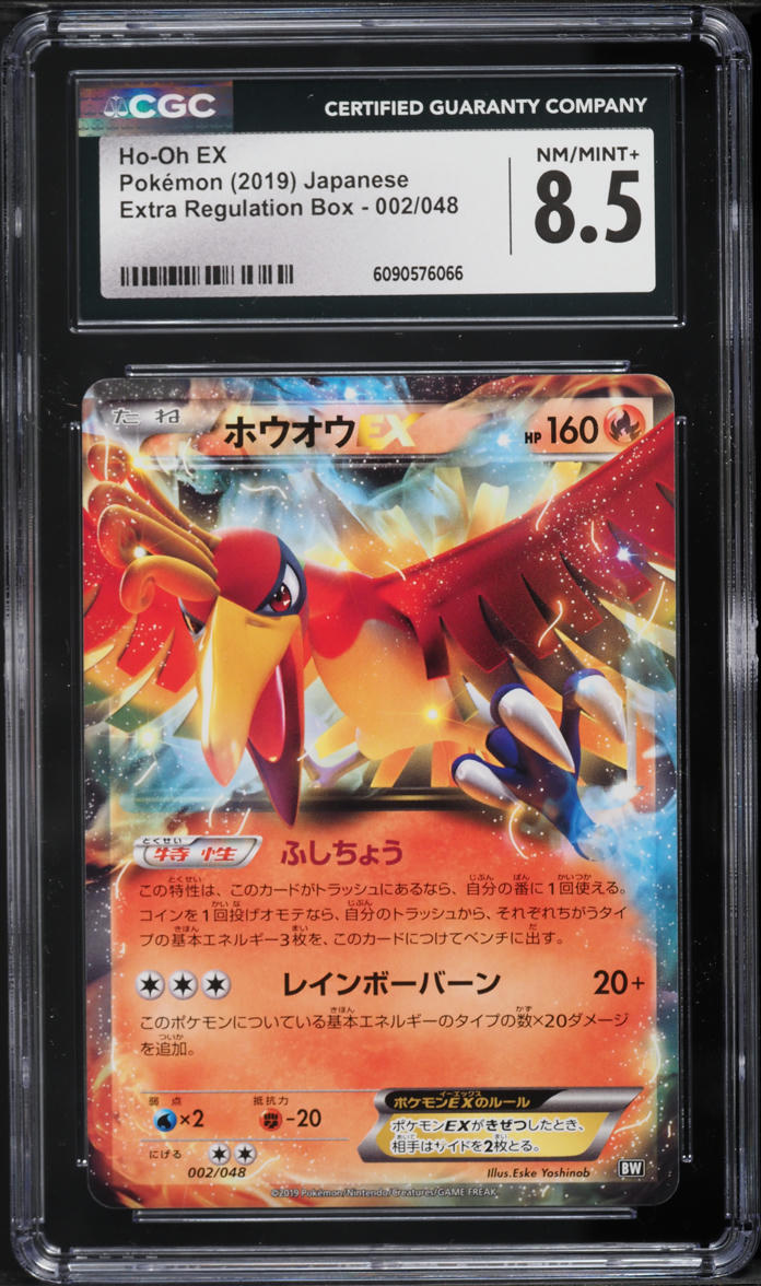 2019 Pokemon Japanese SM Extra Regulation Box Holo Ho-Oh EX #2 CGC