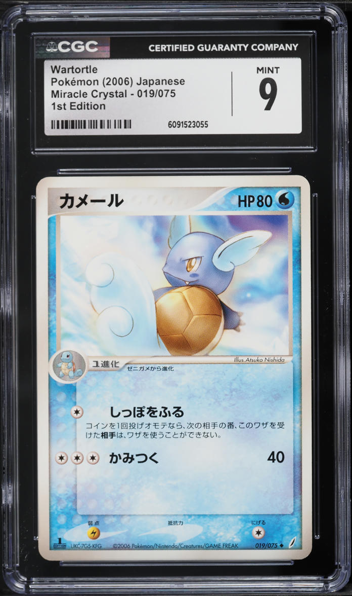 2006 Pokemon Japanese Miracle Crystal 1st Edition Wartortle #19 CGC 9 MINT