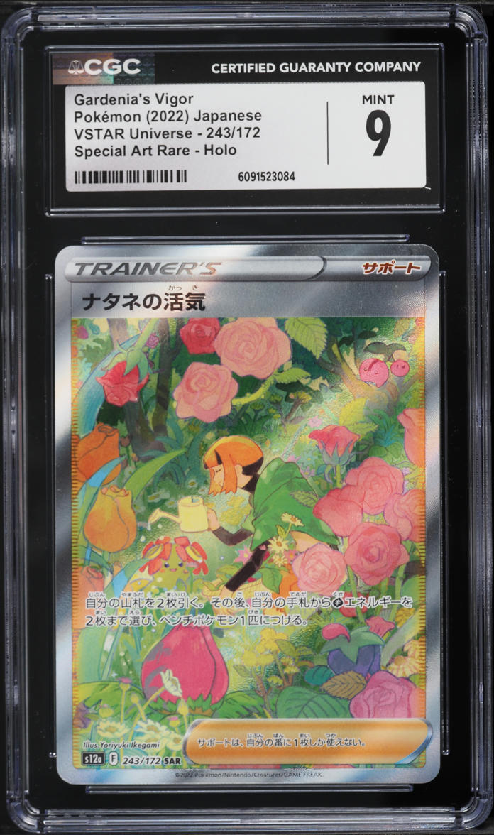 2022 Pokemon Japanese Sword & Shield VSTAR Universe SAR Gardenia's Vigor #243 CGC 9 MINT