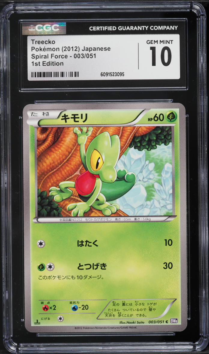 2012 Pokemon Japanese Black & White Spiral Force 1st Edition Treecko #3 CGC 10 GEM MINT