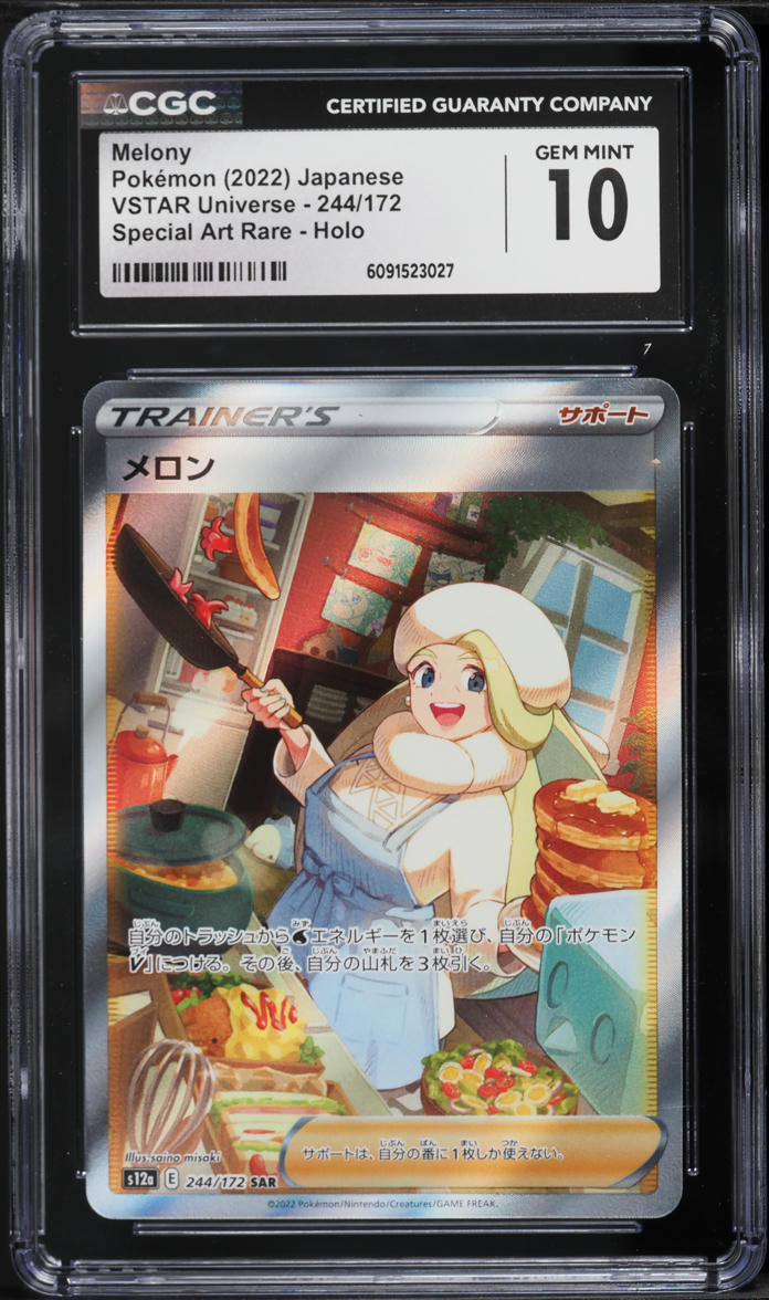 2022 Pokemon Japanese Sword & Shield VSTAR Universe SAR Melony #244 CGC 10 GEM MINT