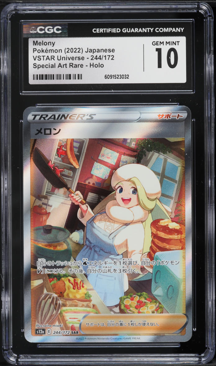 2022 Pokemon Japanese Sword & Shield VSTAR Universe SAR Melony #244 CGC 10 GEM MINT