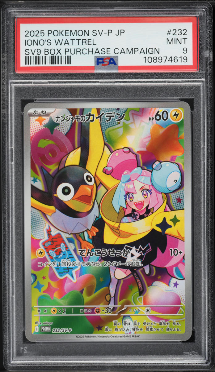 2025 Pokemon Japanese Scarlet & Violet Promo Battle Partners Alt Art Iono's Wattrel #232 PSA 9