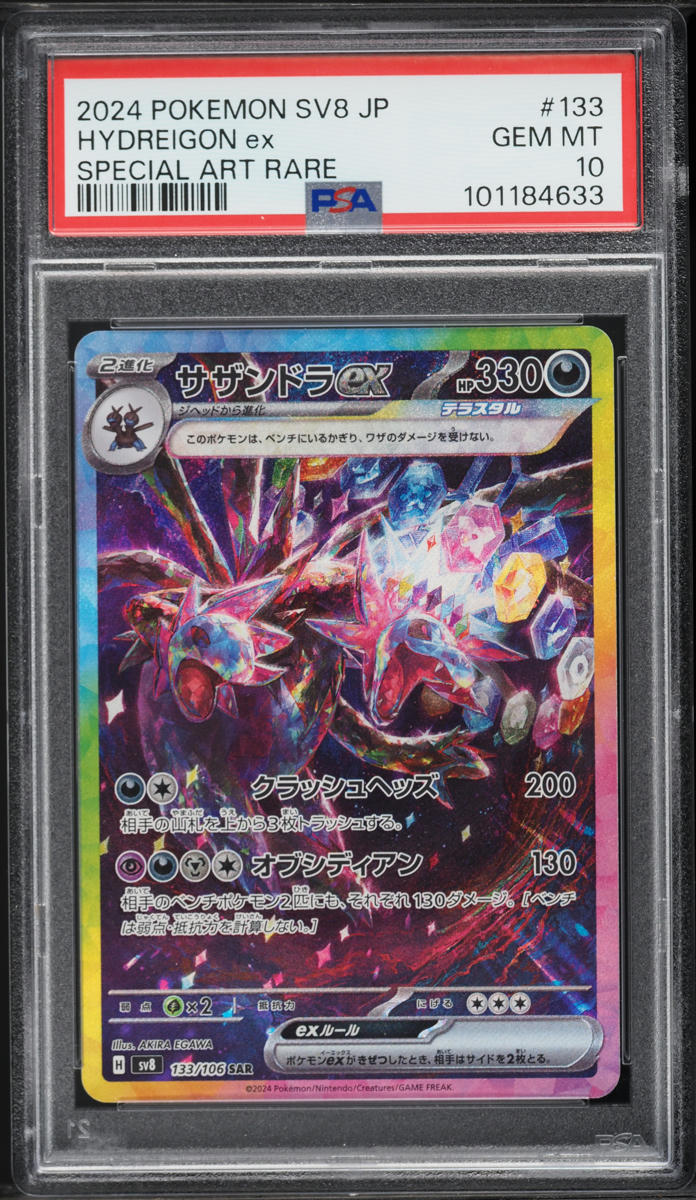 2024 Pokemon Japanese SV Super Electric Breaker SAR Hydreigon ex #133 PSA 10 GEM MINT