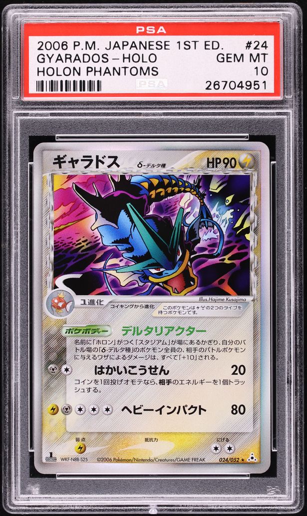 2006 Pokemon Japanese Holon Phantoms 1st Edition Holo Gyarados #24 PSA 10 GEM MINT