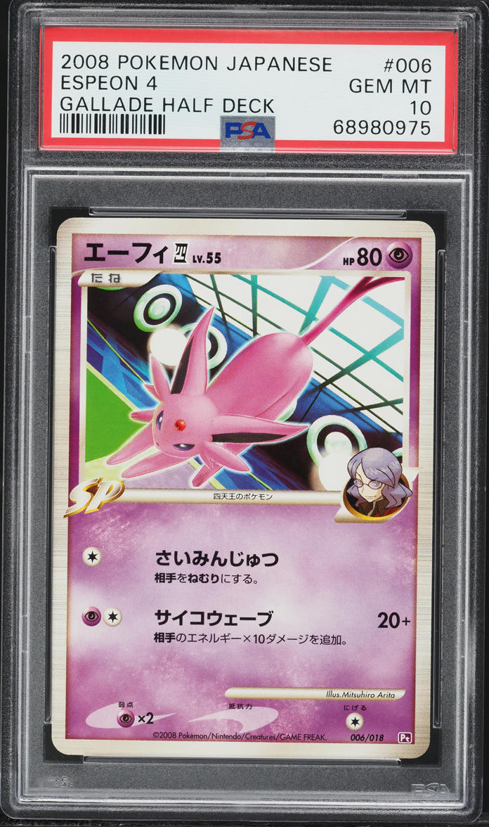 2008 Pokemon Japanese Gallade Half Deck Espeon 4 #006 PSA 10 GEM MINT