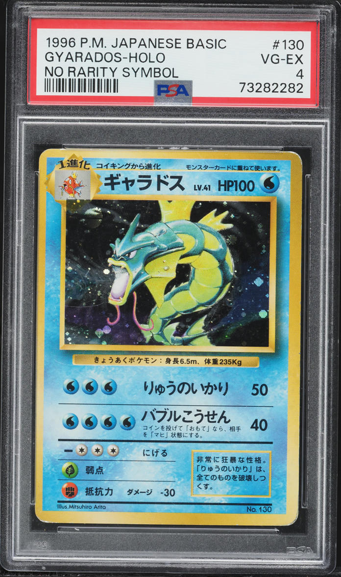Gyarados PSA 4