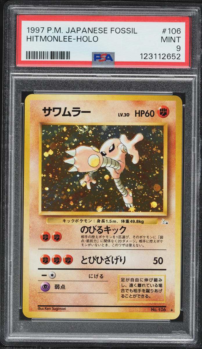 1997 Pokemon Japanese Fossil Holo Hitmonlee #106 PSA 9 MINT