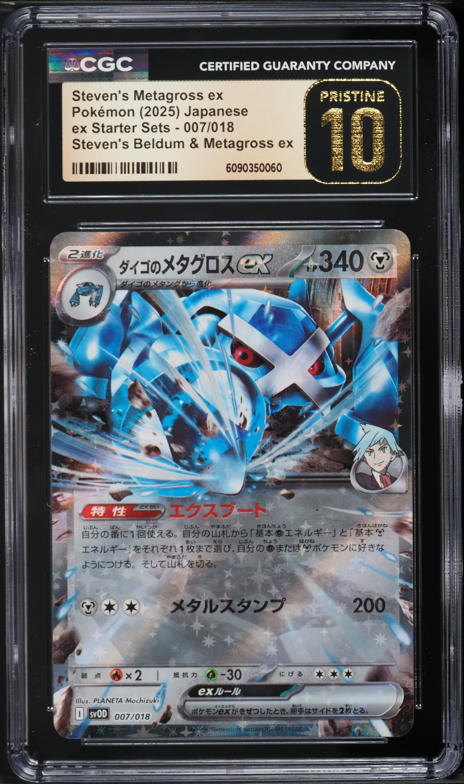 2025 Pokemon Japanese Scarlet & Violet ex Starter Sets Steven's Metagross ex #7 CGC 10 PRISTINE