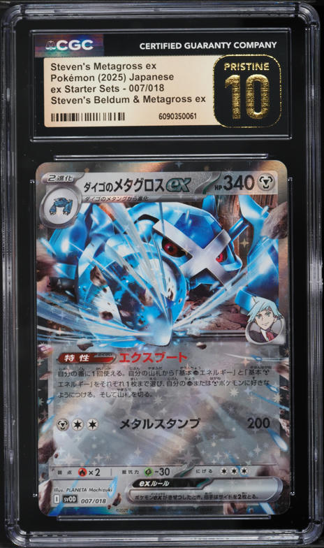 2025 Pokemon Japanese Scarlet & Violet ex Starter Sets Steven's Metagross ex #7 CGC 10 PRISTINE