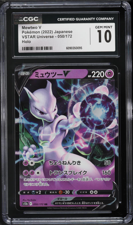 mewtwo and thanos pokemon card Gigachad Pokemon Card  ViciousProxies