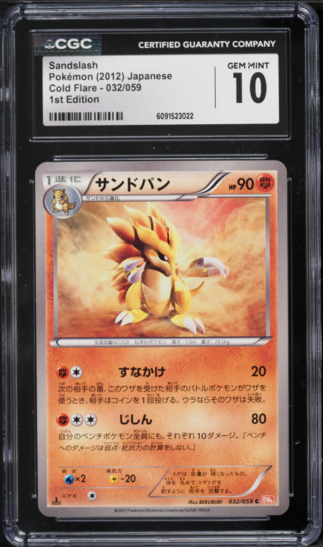 2012 Pokemon Japanese Black & White Cold Flare 1st Edition Sandslash #32 CGC 10 GEM MINT