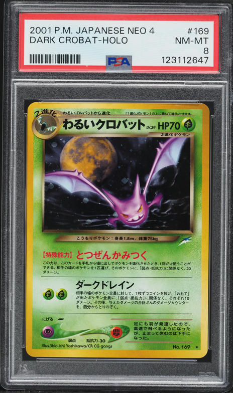 PSA 8 NM-MT Dark Espeon わるい エーフィ 196 他にも鑑定品出品中