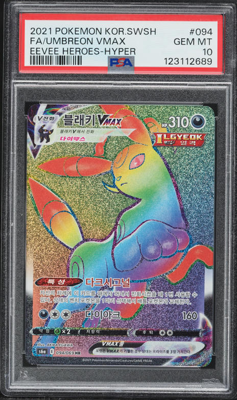 2021 Pokemon Japanese Sword & Shield VMAX Climax CSR Umbreon VMAX