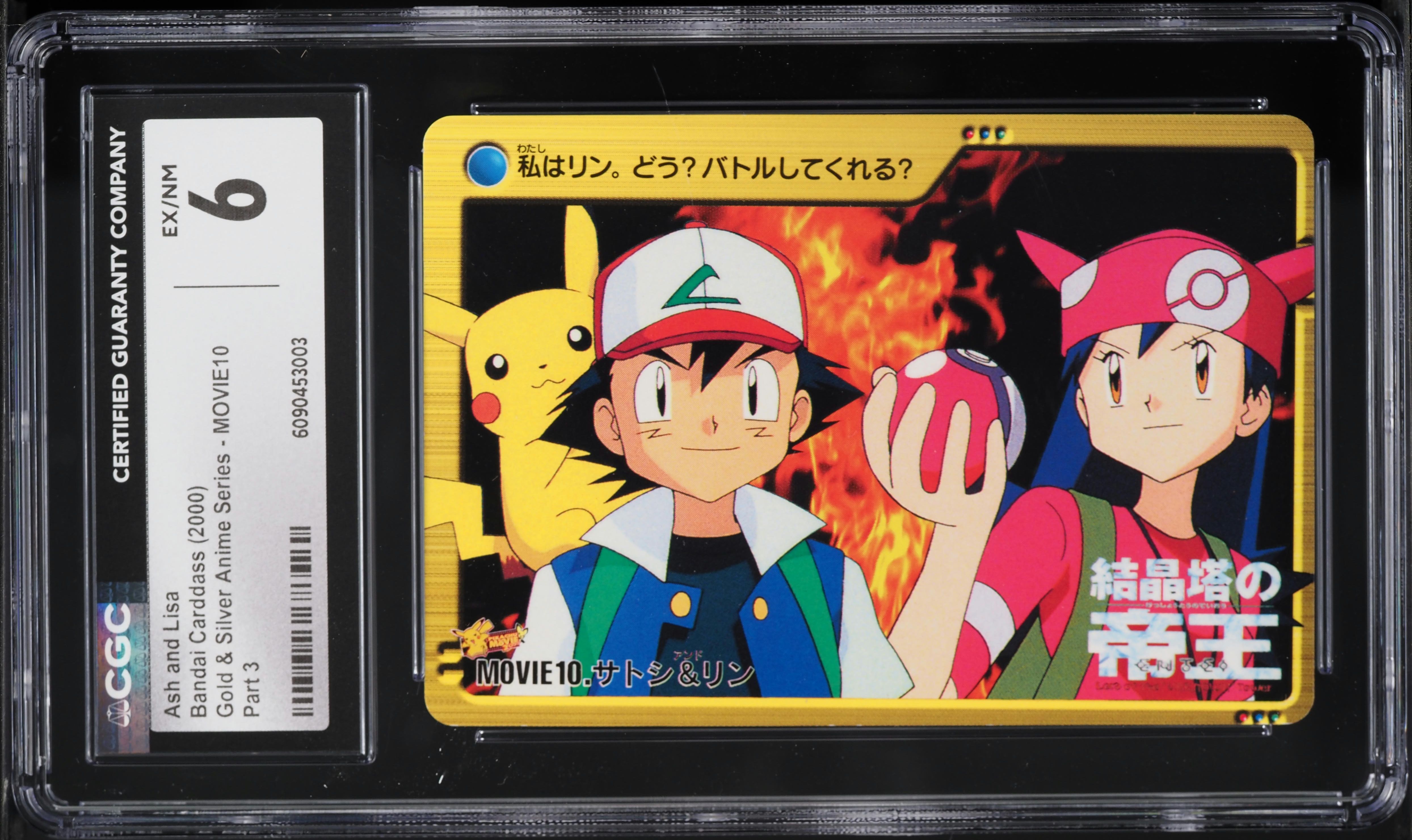 pokemon gold and silver cards Pokemon Gold Silver Pokedex Encyclopedia – Japan Youkoso main image 0