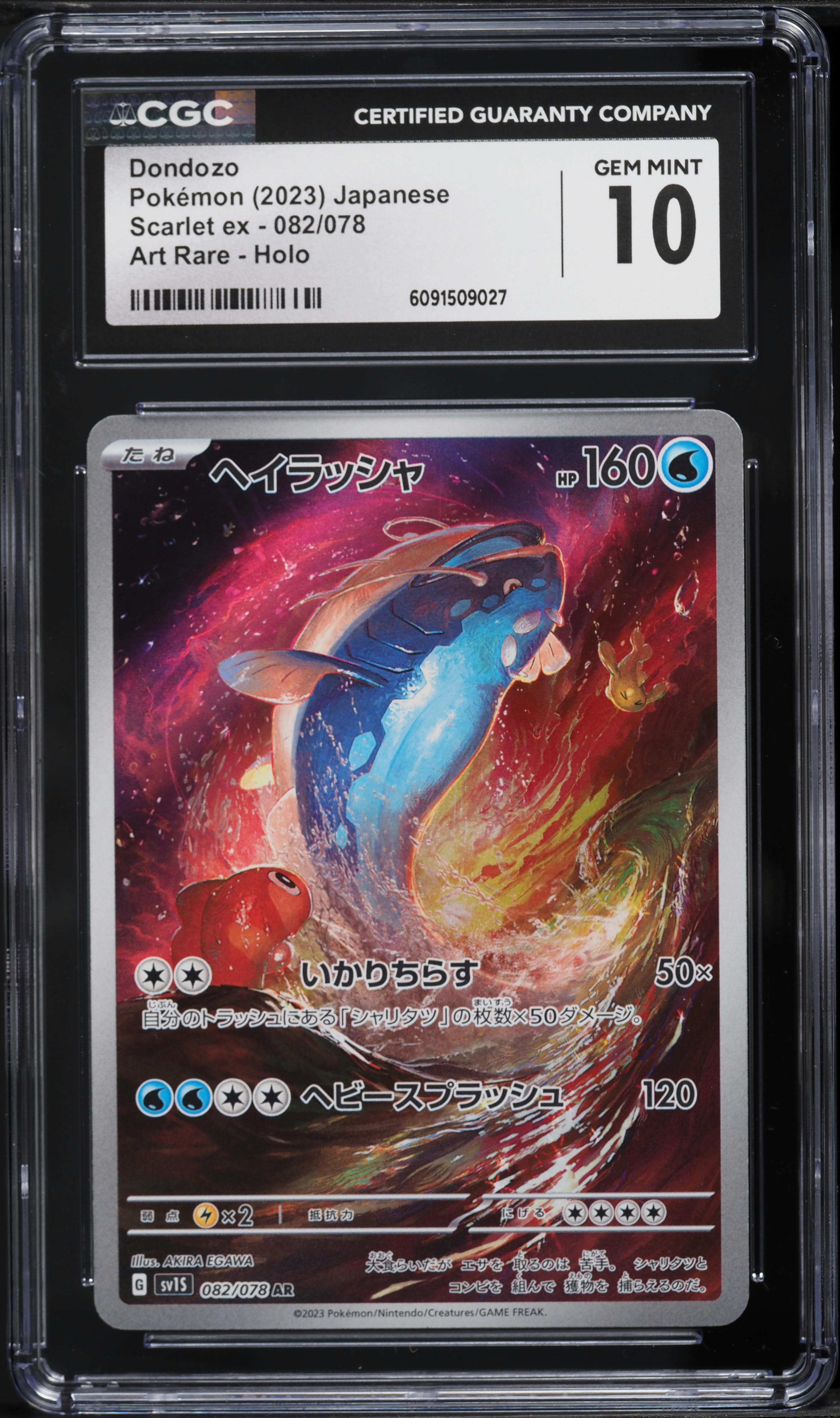2023 Pokemon Japanese Scarlet & Violet Scarlet ex AR Dondozo #82