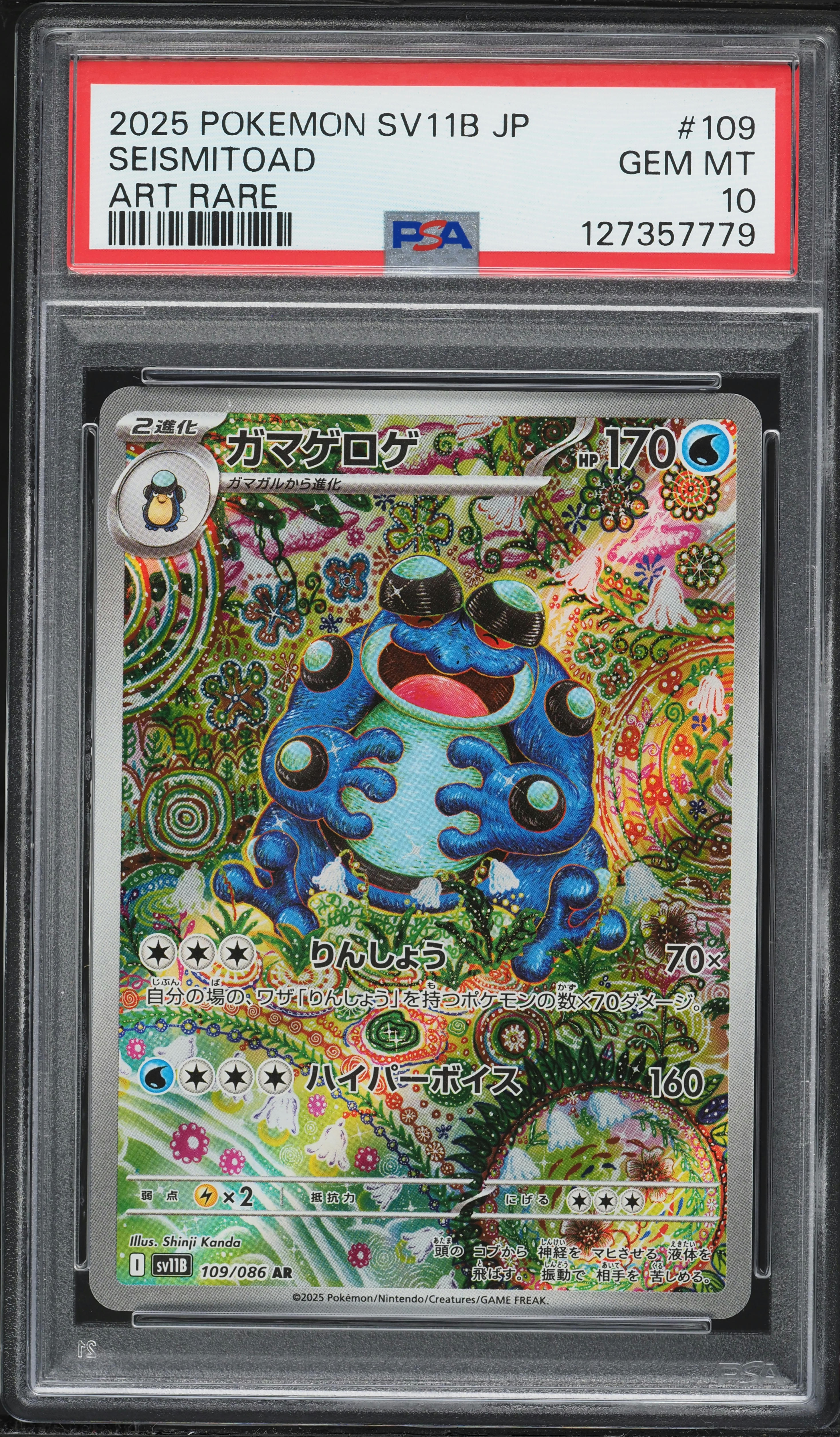 2025 Pokemon Japanese Scarlet & Violet Black Bolt AR Seismitoad