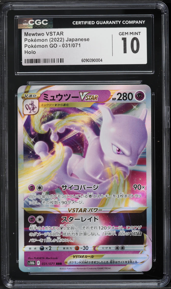 2022 Pokemon Japanese Sword & Shield Pokemon GO Holo Mewtwo VSTAR #31 CGC 10 GEM MINT