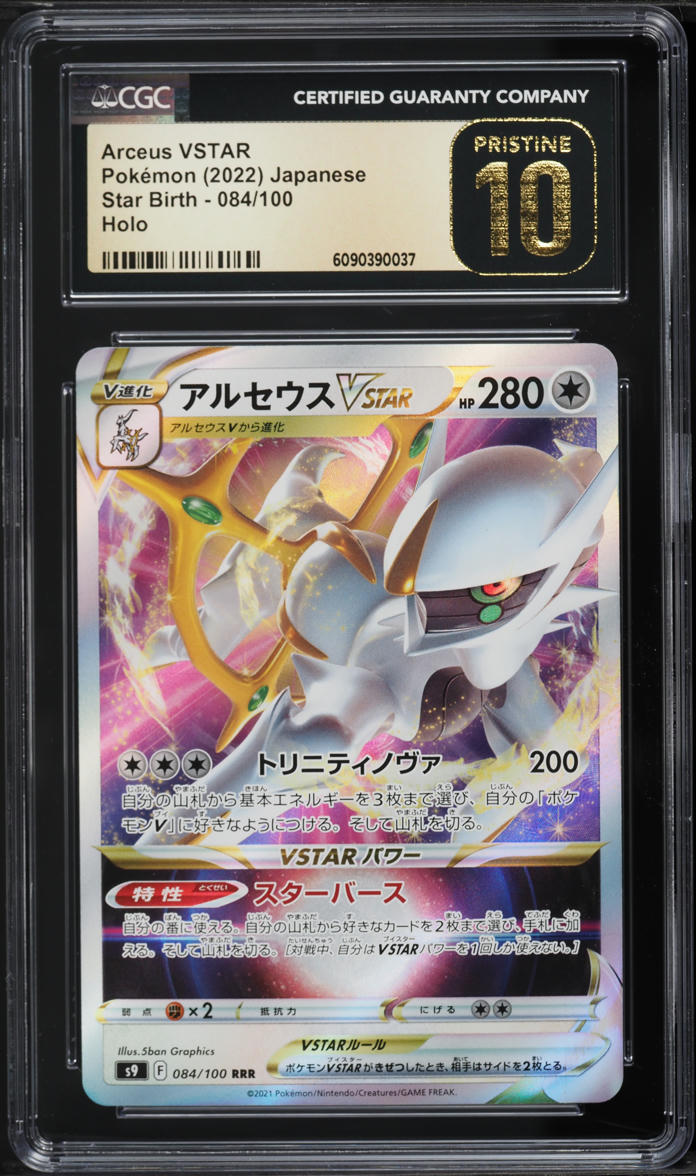 arceus vstar rainbow pokemon card price Cards | Dex shuffle your deck. Arceus VSTAR - 176/172 -
