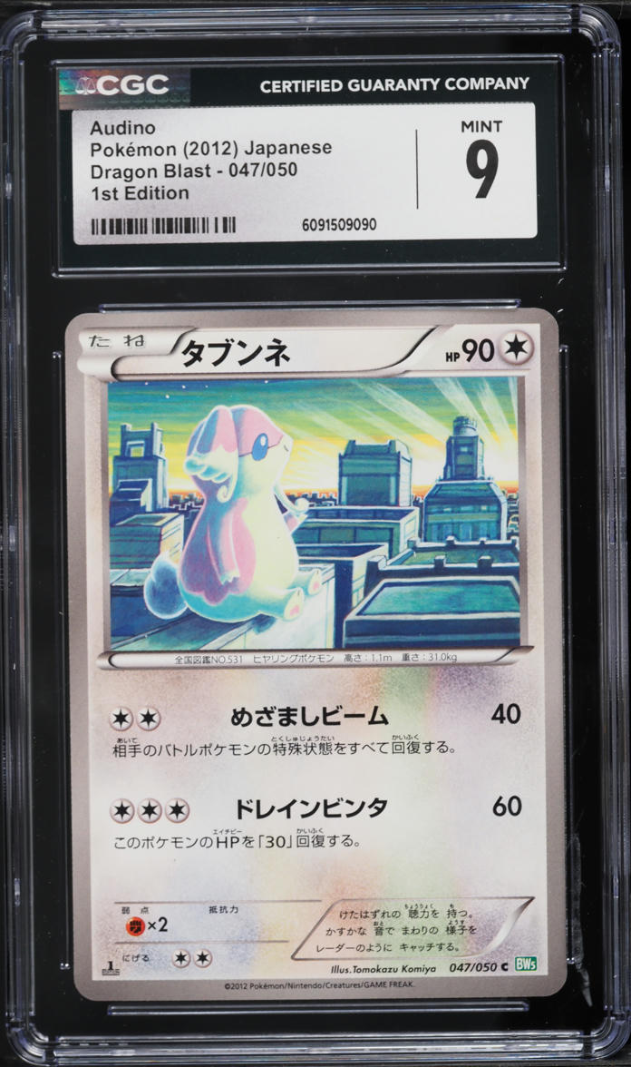 2012 Pokemon Japanese Black & White Dragon Blast 1st Edition Audino #47 CGC 9 MINT