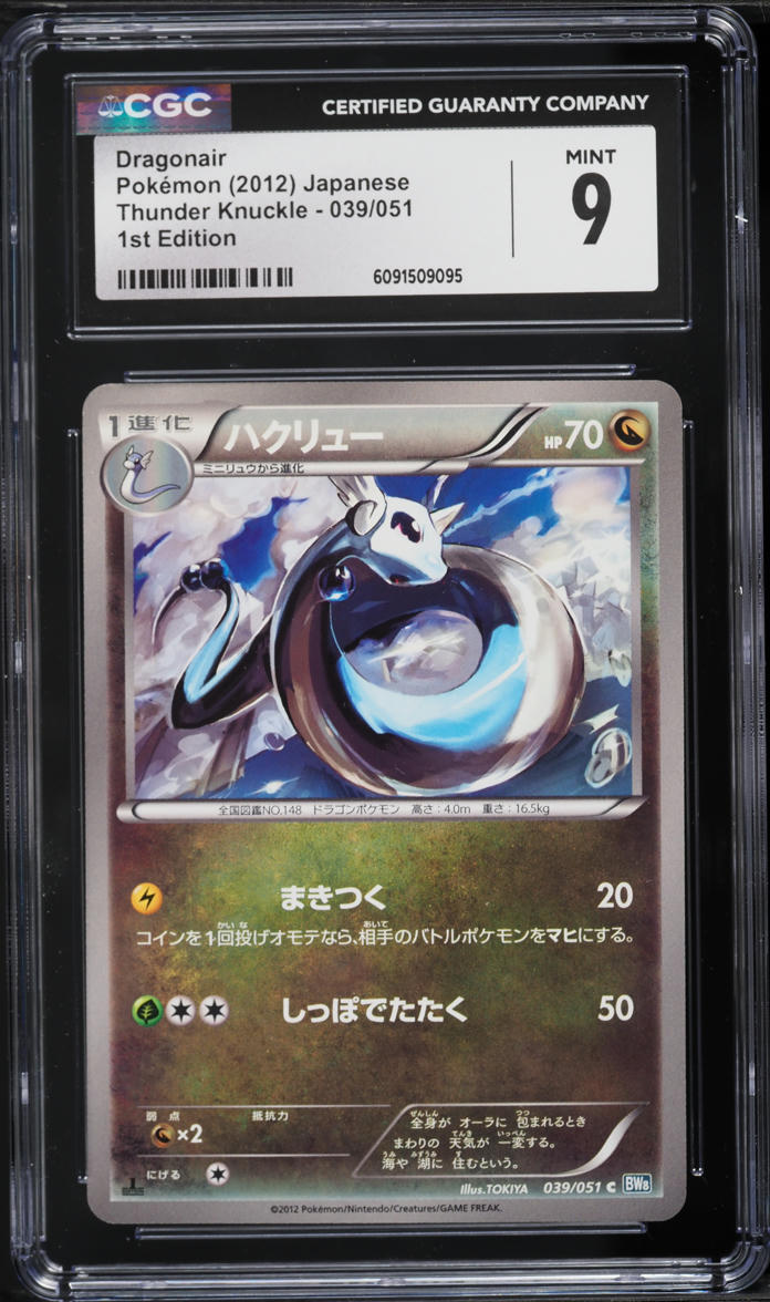 2012 Pokemon Japanese Black & White Thunder Knuckle 1st Edition Dragonair #39 CGC 9 MINT