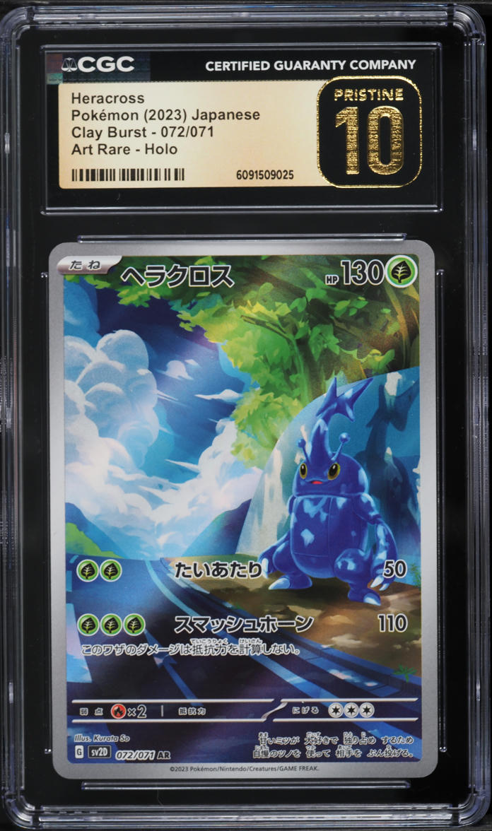 Heracross AR 072/071 Japanese Pokemon Card - Scarlet & Violet Clay
