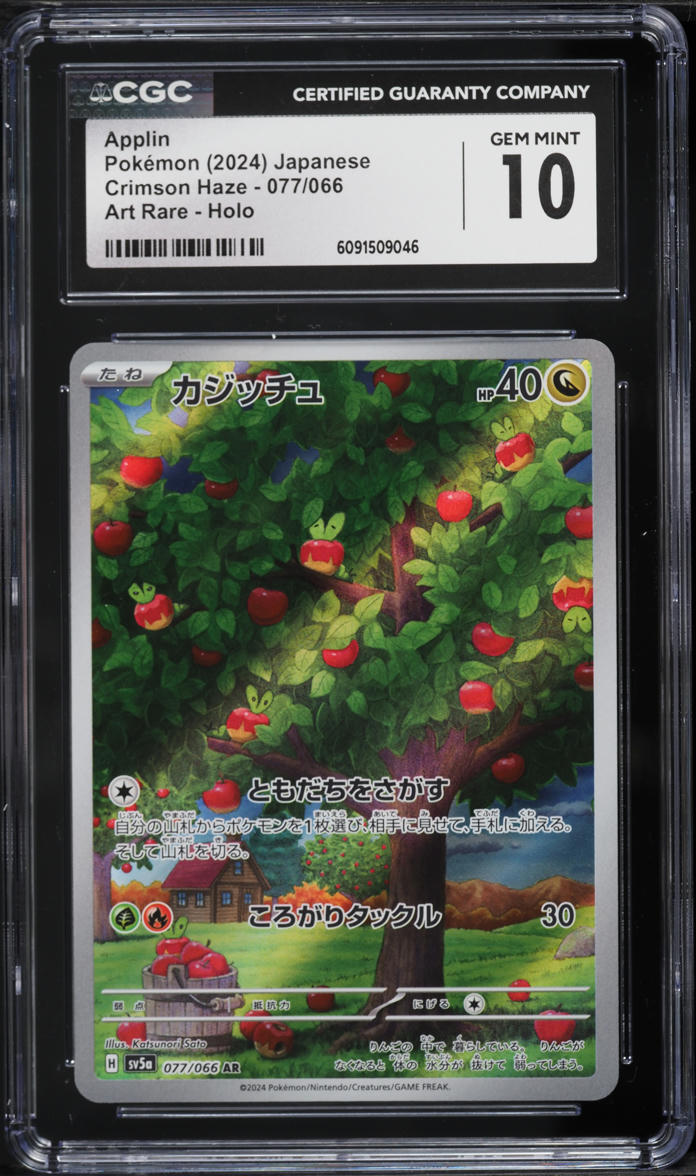2024 Pokemon Japanese Scarlet & Violet Crimson Haze AR Applin #77