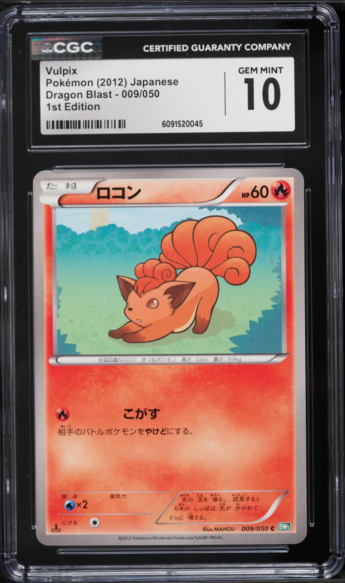 2012 Pokemon Japanese Black & White Dragon Blast 1st Edition Vulpix #9 CGC 10 GEM MINT