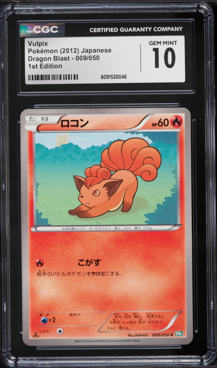 2012 Pokemon Japanese Black & White Dragon Blast 1st Edition Vulpix #9 CGC 10 GEM MINT
