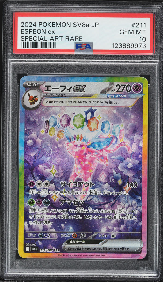 2024 Pokemon Japanese Scarlet & Violet Terastal Fest ex SAR Espeon ex #211 PSA 10 GEM MINT