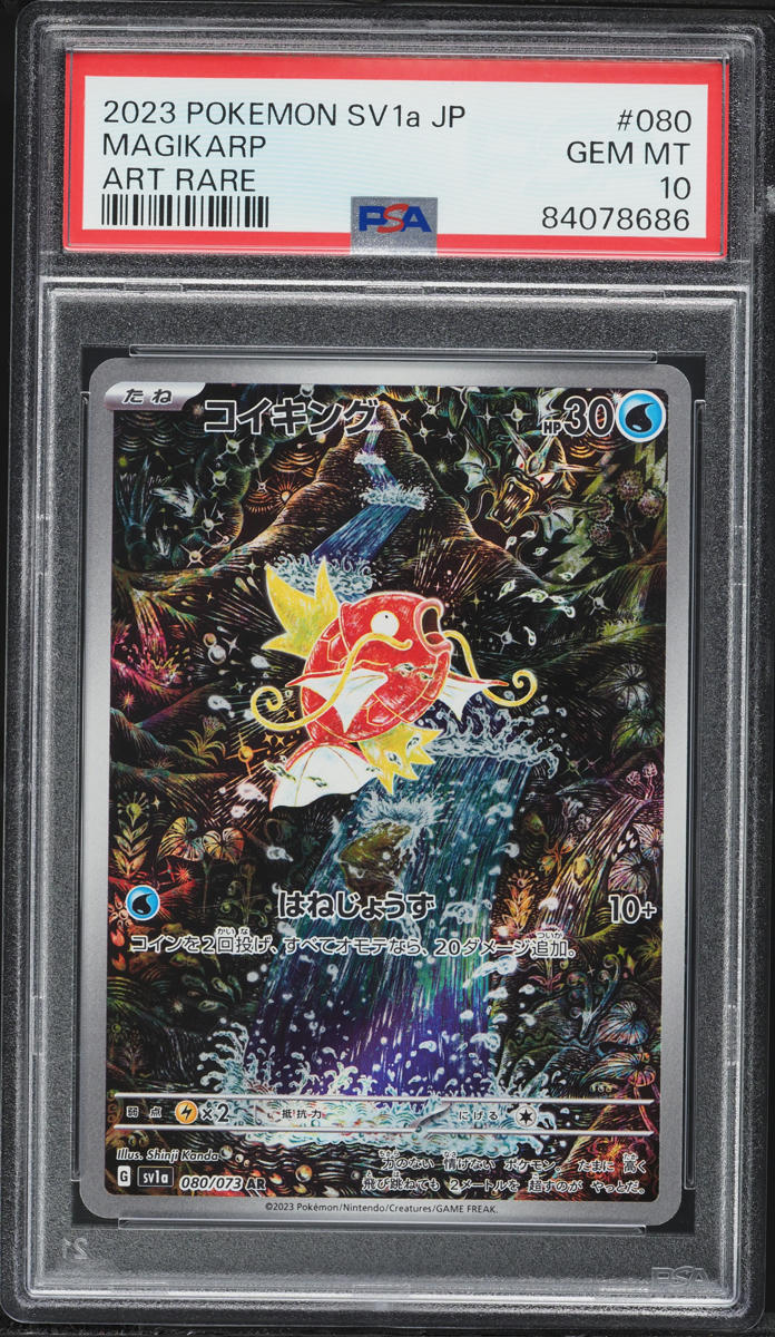 2023 Pokemon Japanese Scarlet & Violet Triplet Beat AR Magikarp #80 PSA 10 GEM MINT