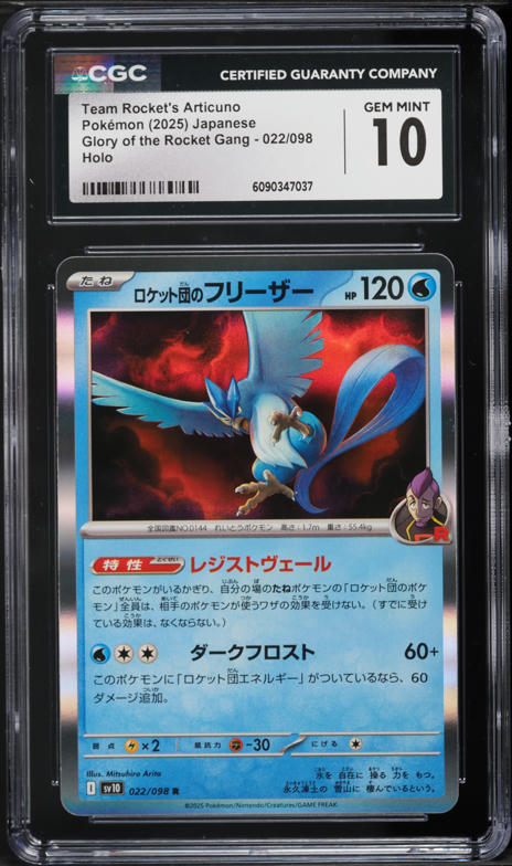 2025 Pokemon Japanese SV Glory Of Rocket Gang Holo Team Rocket's Articuno #22 CGC 10 PRISTINE on Fanatics Collect 2025 Pokemon Japanese SV Glory Of Rocket Gang Holo Team Rocket's Articuno #22 CGC 10 PRISTINE on Fanatics Collect
