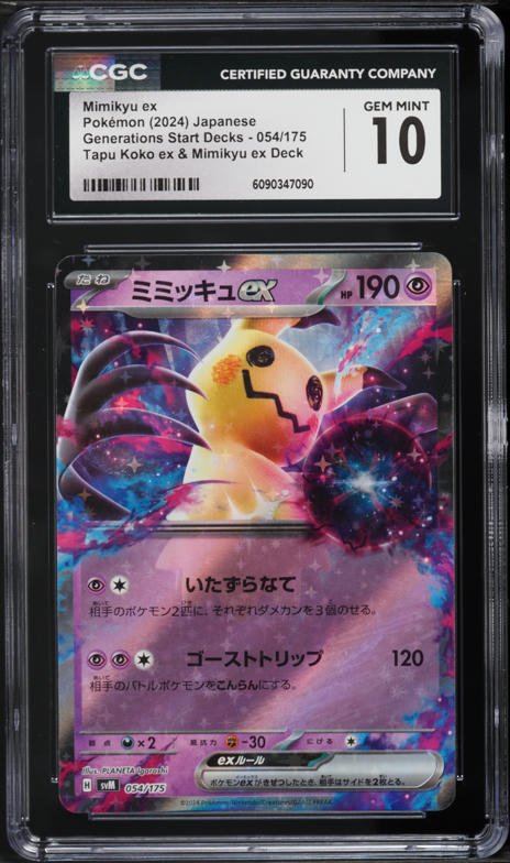 mimikyu ex pokemon card value Mimikyu ex 69/159 Double Rare Holo Journey Together POKEMON TCG JTG ENGLISH NM/M