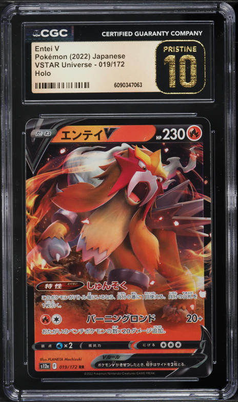 2022 Pokemon Japanese SWSH VSTAR Universe SAR Entei V #213 CGC 10