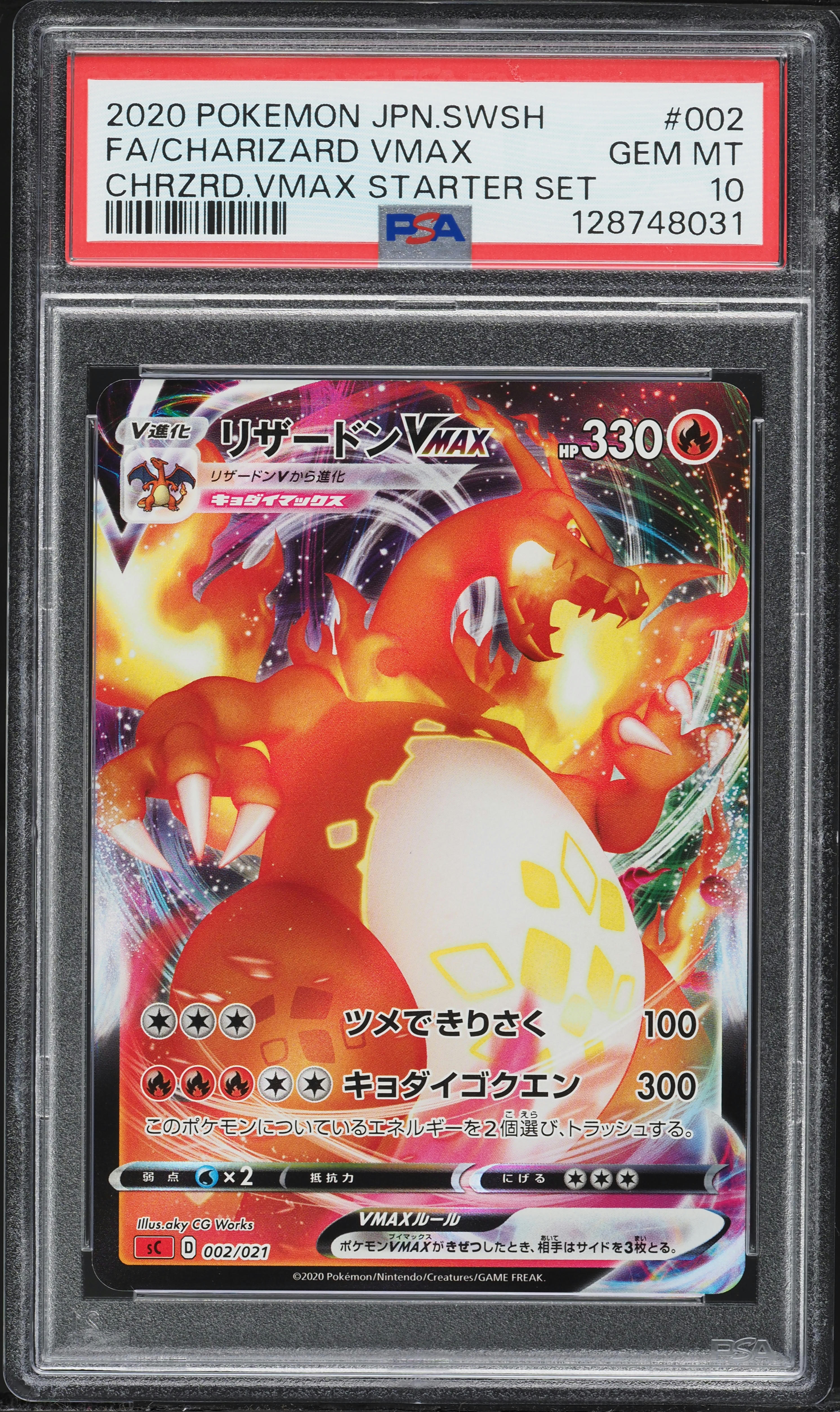 2020 Pokemon Japanese SWSH VMAX Starter Set Full Art Charizard