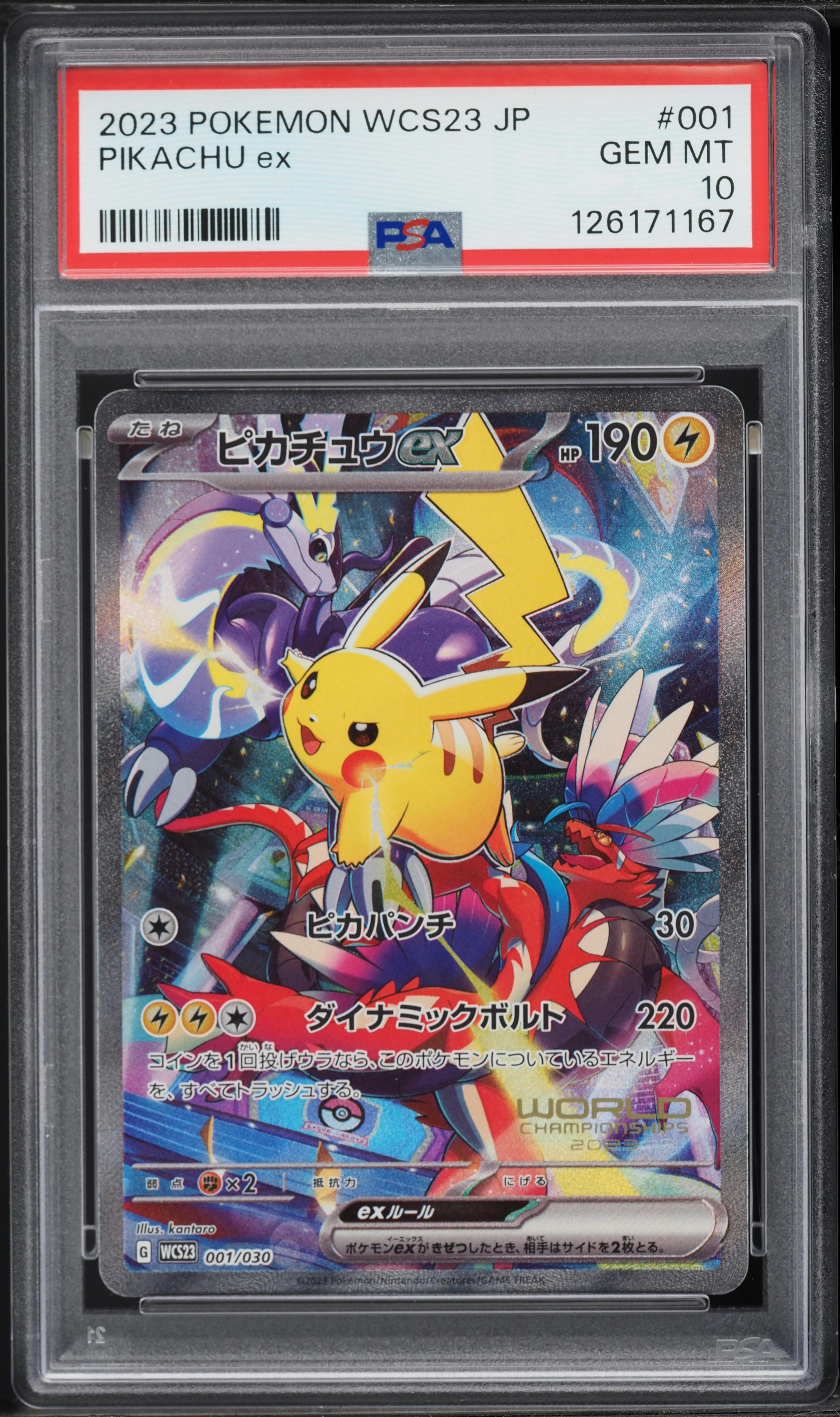 2023 Pokemon Japanese SV World Championships Yokohama Full Art
