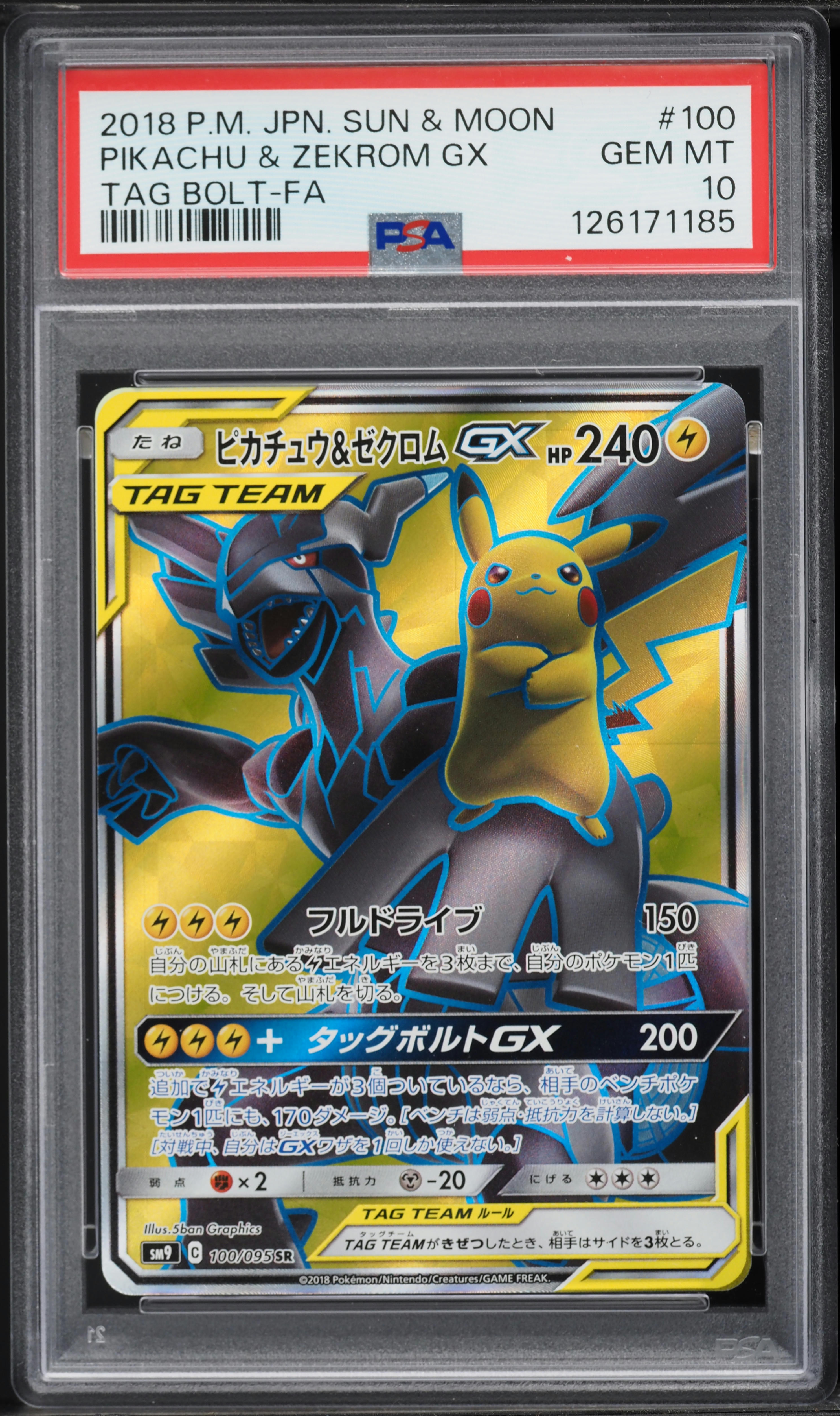 2018 Pokemon Japanese Sun & Moon Tag Bolt Full Art Pikachu Zekrom