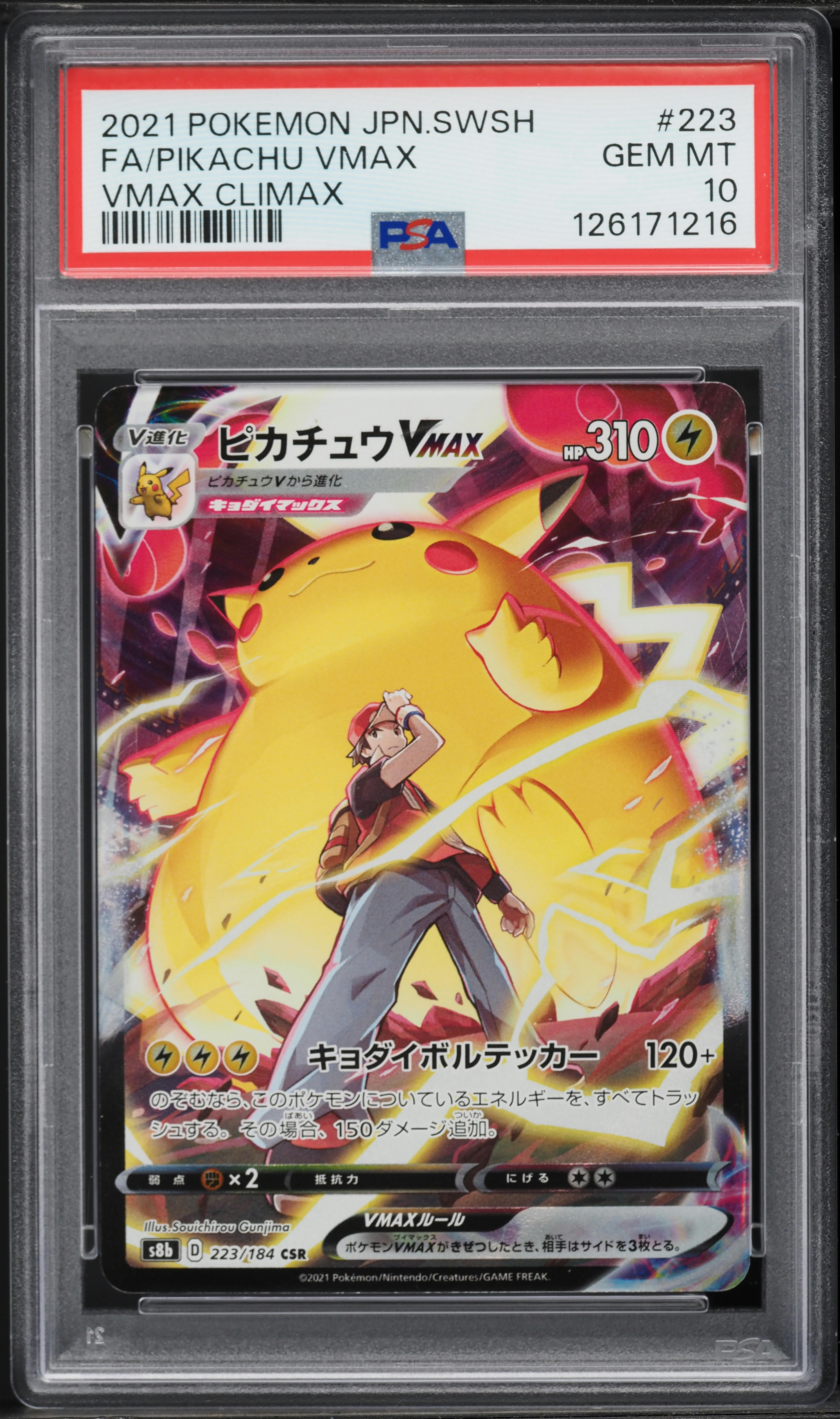 2021 Pokemon Japanese Sword & Shield VMAX Climax CSR Pikachu VMAX