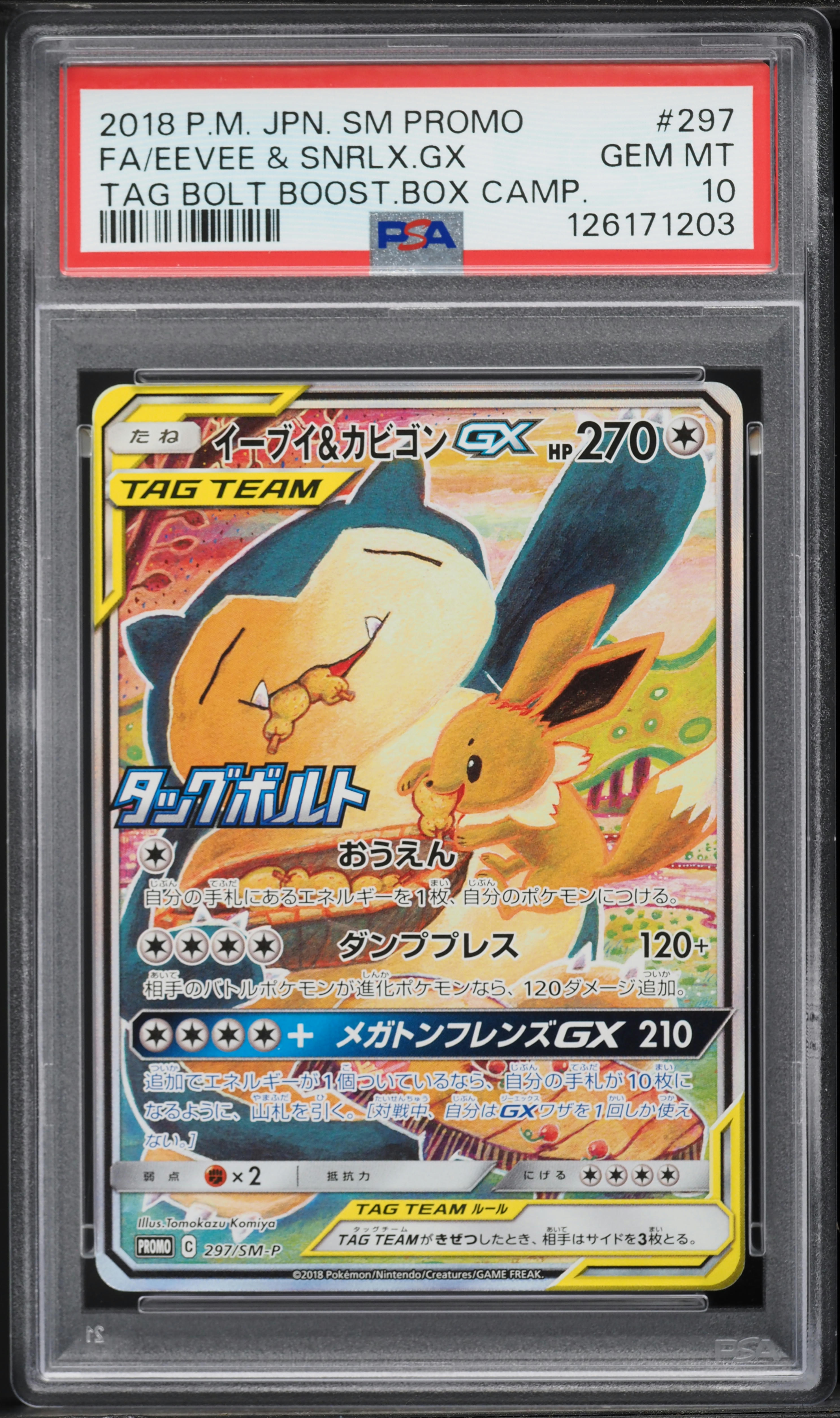 2018 Pokemon Japanese Sun & Moon Promo Tag Bolt Eevee & Snorlax GX