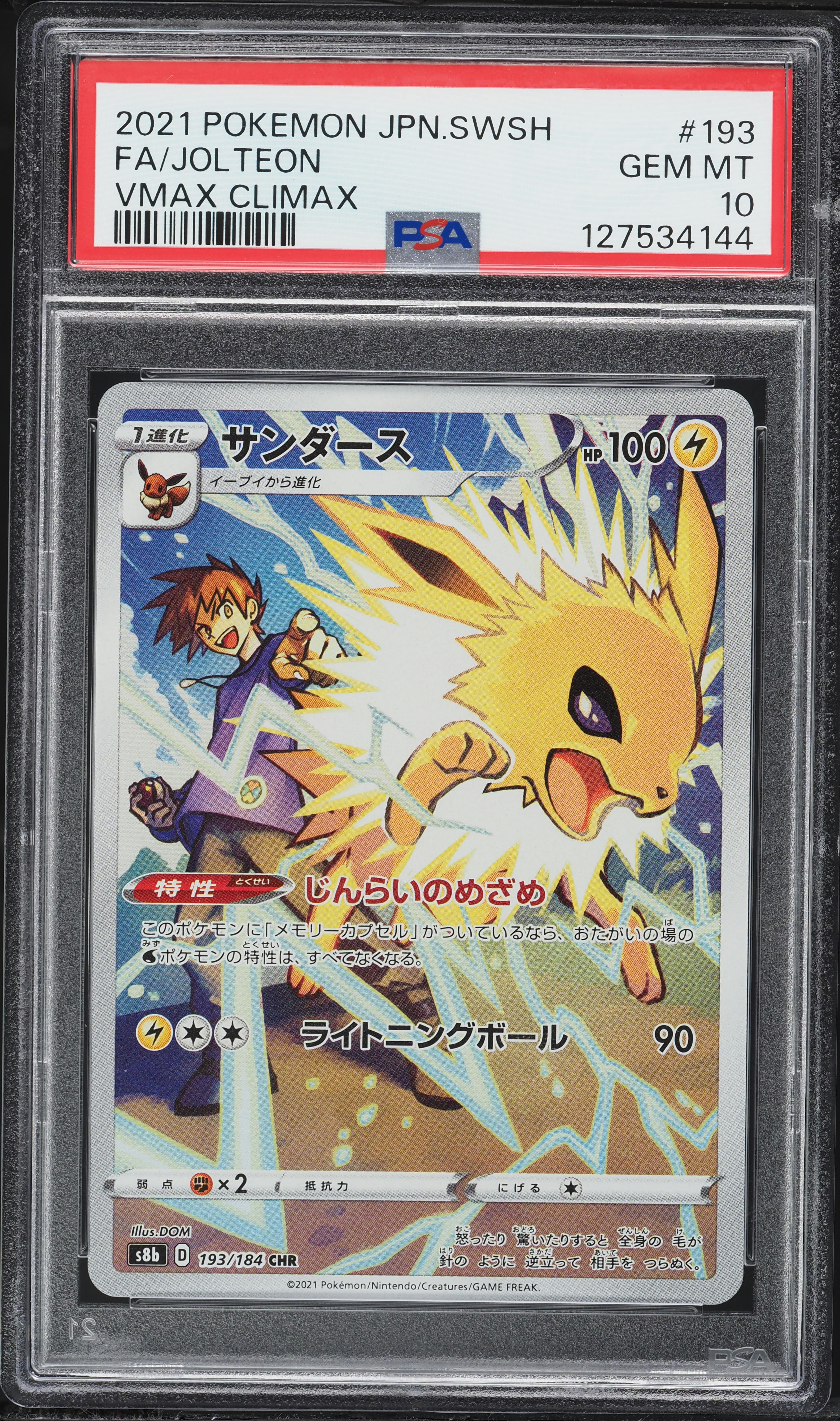 2021 Pokemon Japanese Sword & Shield VMAX Climax CHR Jolteon #193