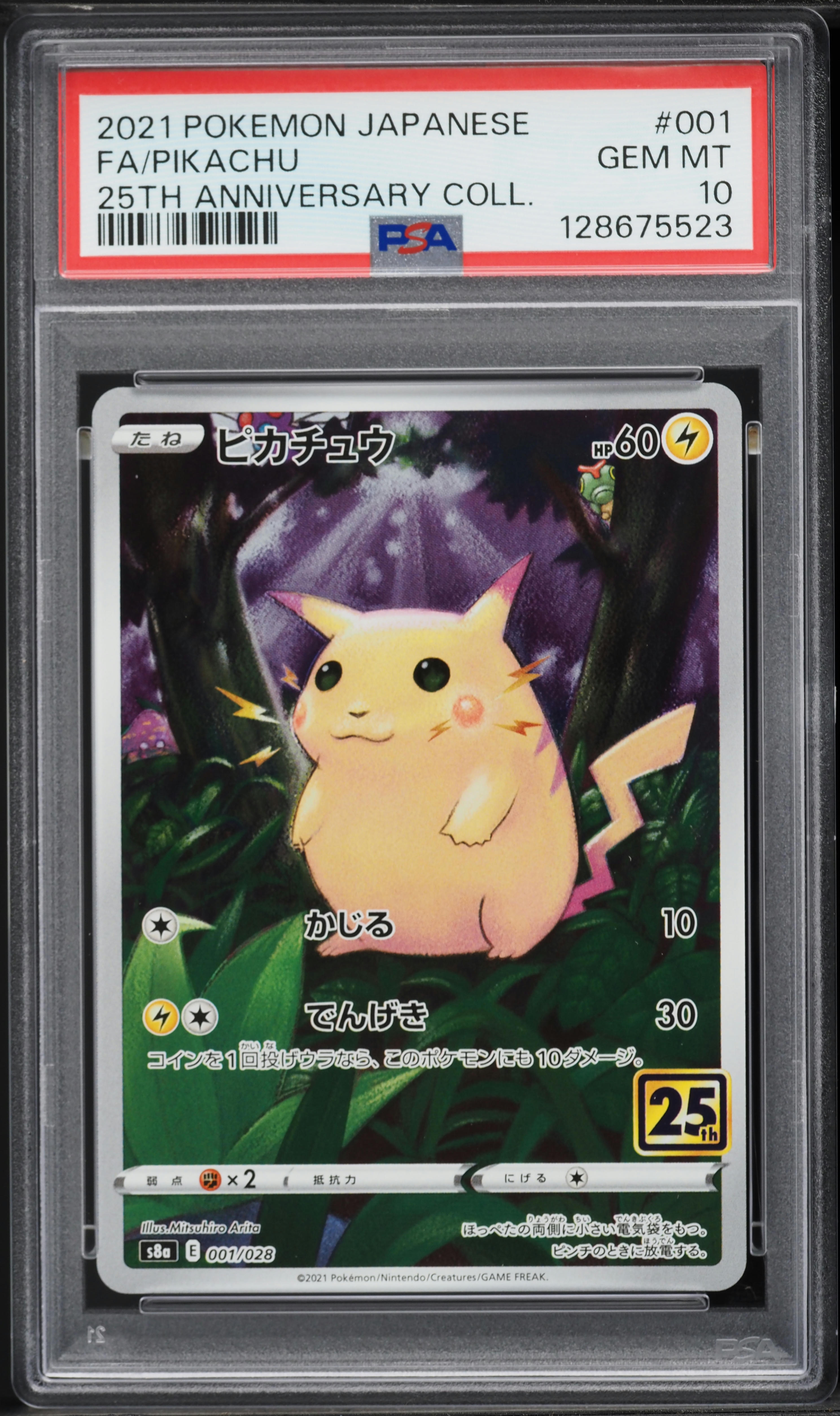 2021 Pokemon Japanese Sword & Shield 25th Anniversary Full Art