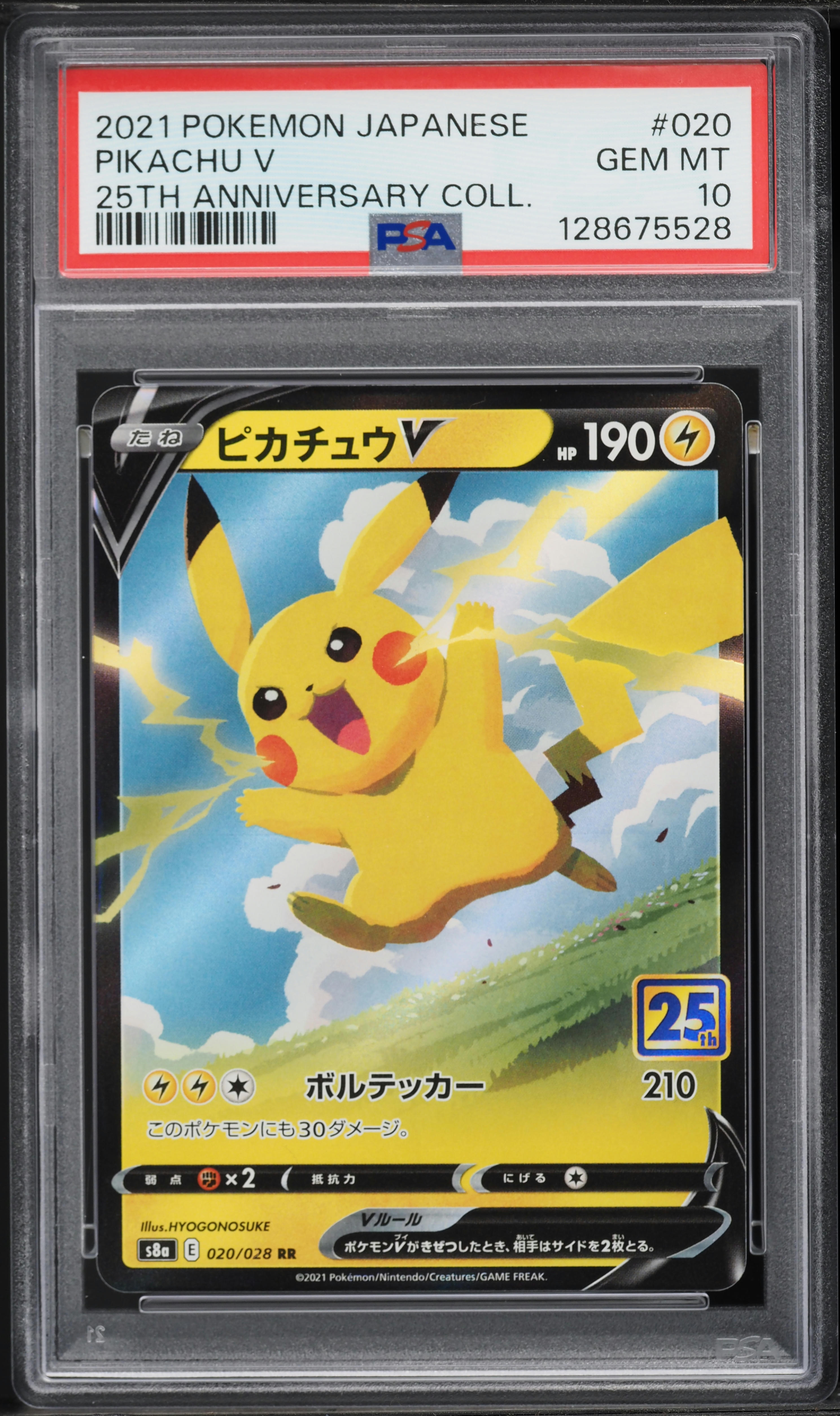 Pikachu V 2021 25周年記念カード GEM MT 10 2021 ピカチュウV GEM MT 10 25周年記念 2021 ピカチュウV GEM MT 10