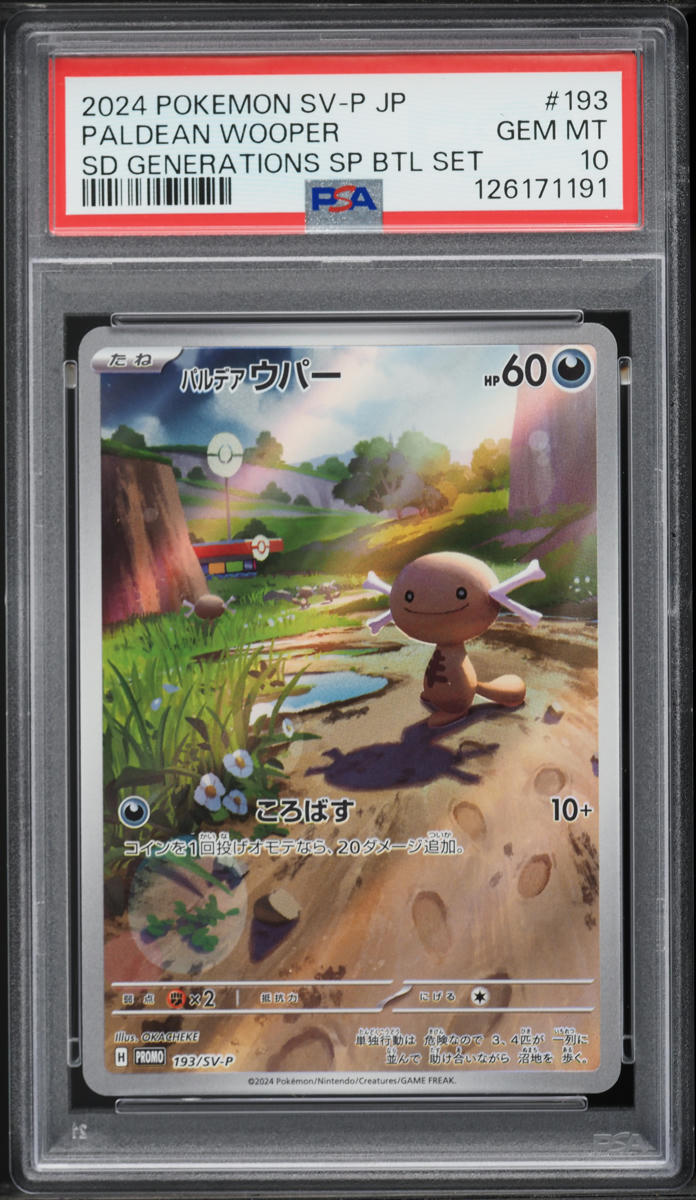 2024 Pokemon Japanese SV Promo Special Battle Set Alt Art Paldean