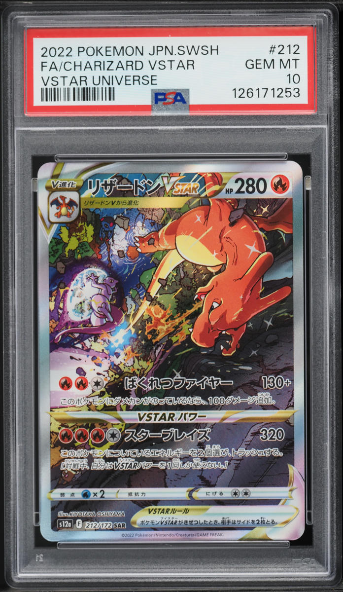 2022 Pokemon Japanese Sword & Shield VSTAR Universe SAR Charizard VSTAR #212 PSA 10 GEM MINT