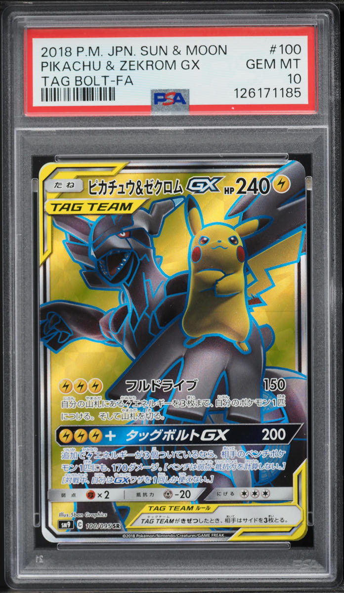 2018 Pokemon Japanese Sun & Moon Tag Bolt Full Art Pikachu Zekrom
